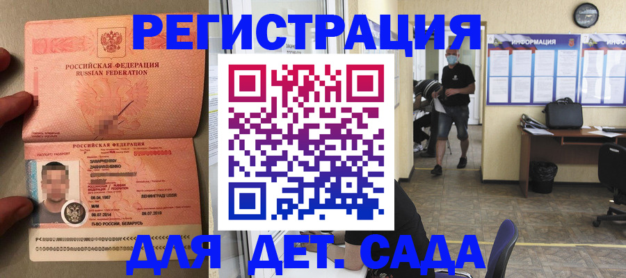 прописка иностранных граждан в Удомле