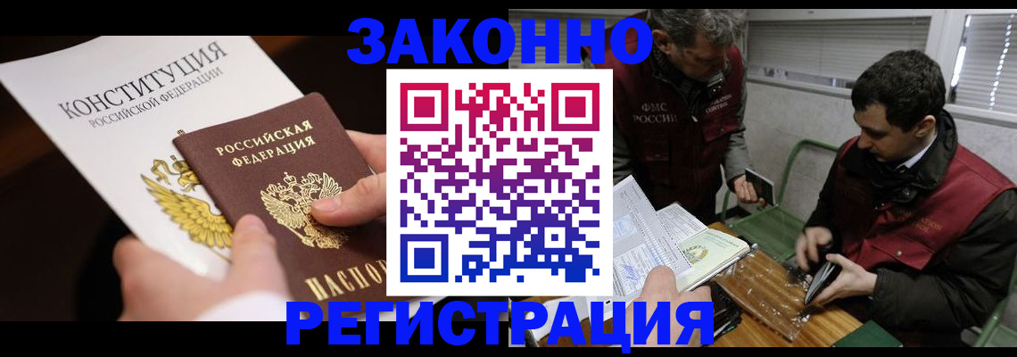 прописка для школы в Удомле