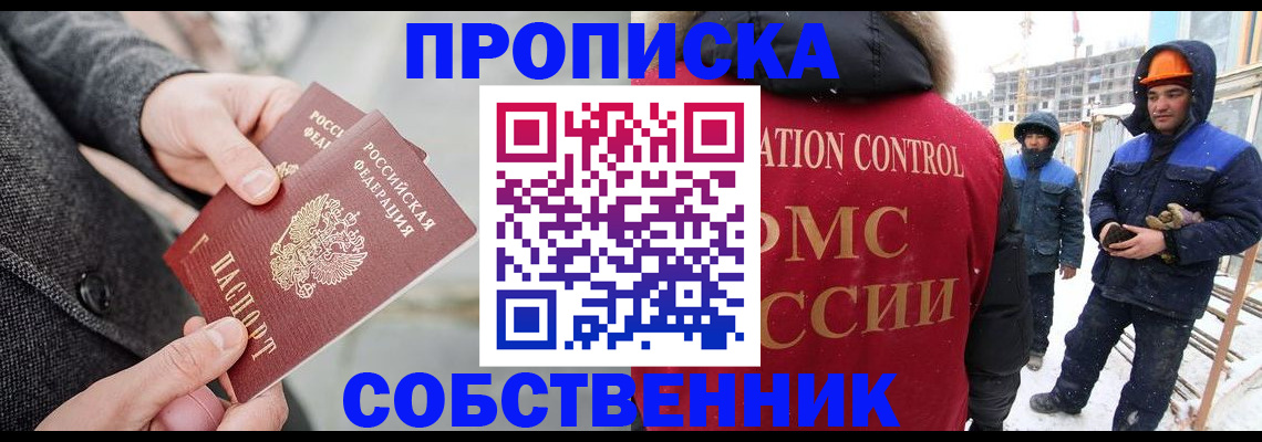миграционный учет в Удомле