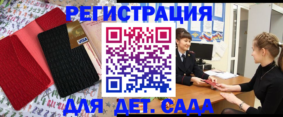 временная регистрация надежно в Удомле