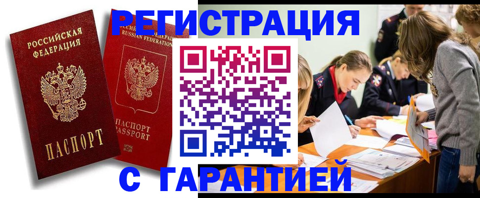 пропишу в квартире в Удомле